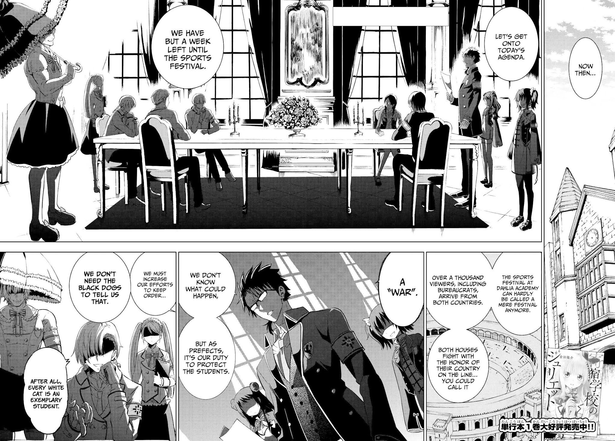 Kishuku Gakkou no Juliet Chapter 9 - Page 3