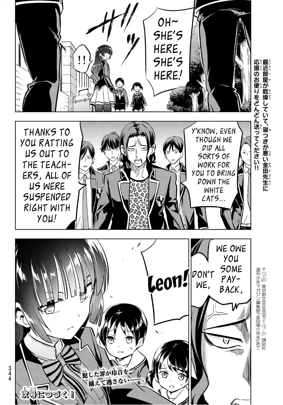 Kishuku Gakkou no Juliet Chapter 90 - Page 20