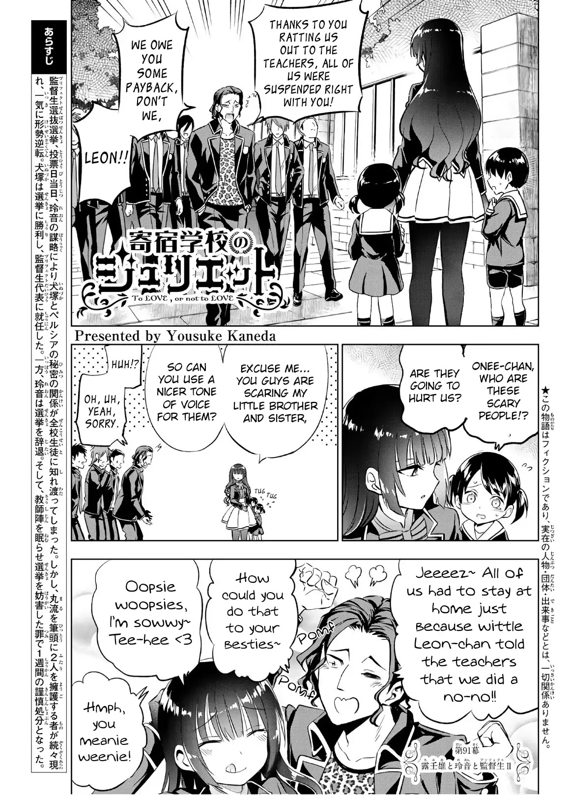 Kishuku Gakkou no Juliet Chapter 91 - Page 2