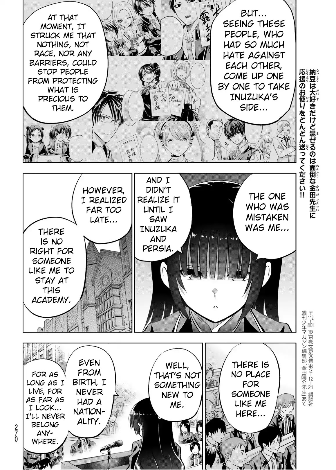 Kishuku Gakkou no Juliet Chapter 91 - Page 17