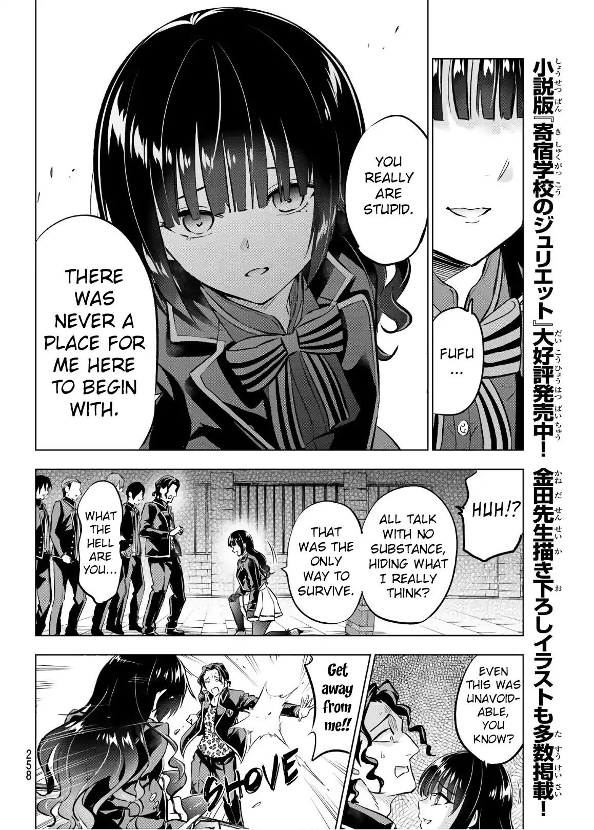 Kishuku Gakkou no Juliet Chapter 91 - Page 5