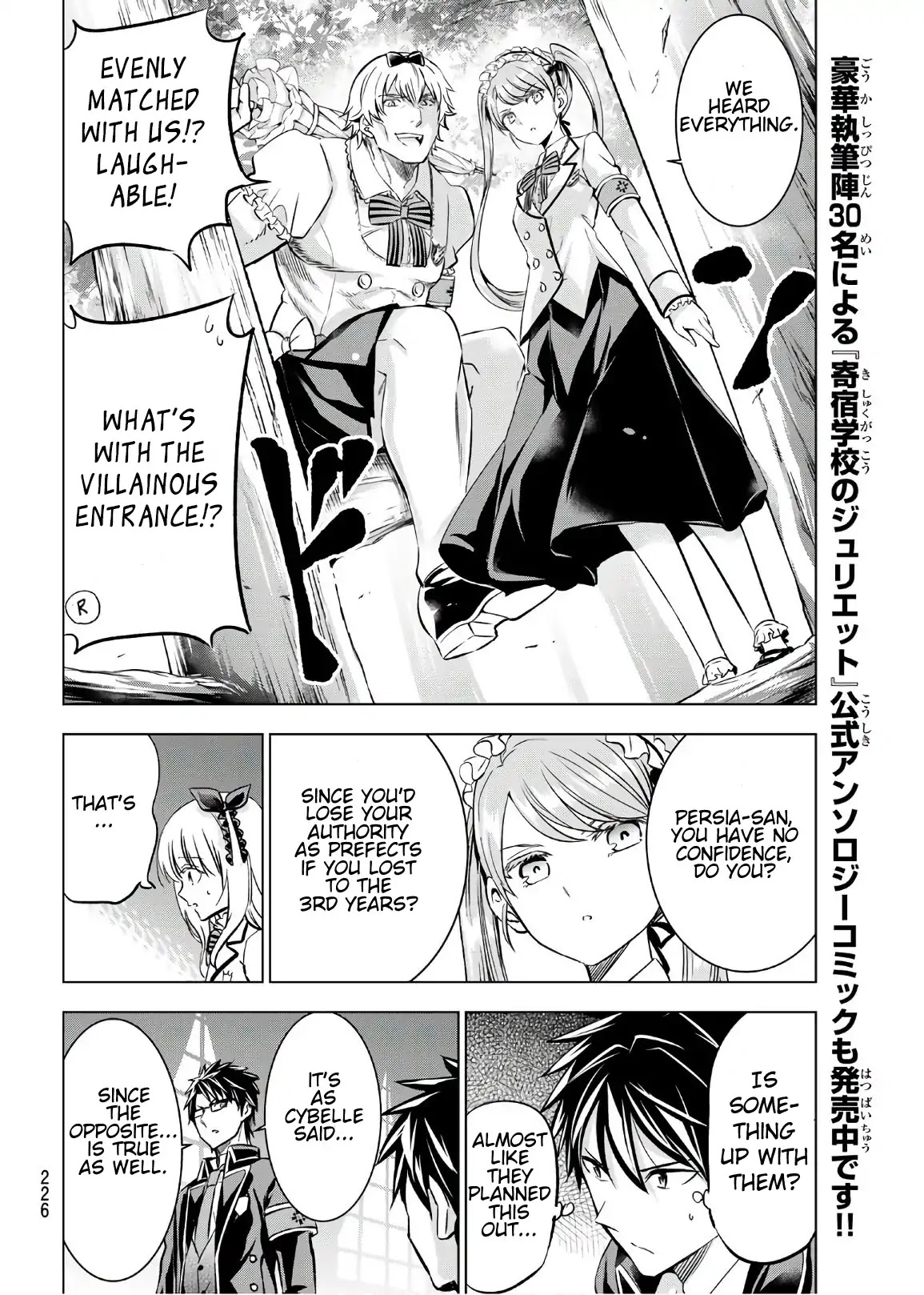 Kishuku Gakkou no Juliet Chapter 93 - Page 13