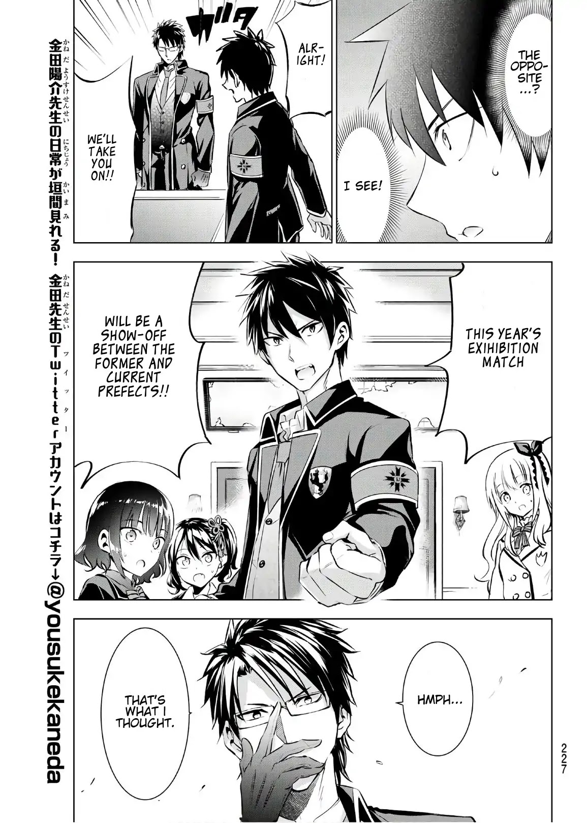 Kishuku Gakkou no Juliet Chapter 93 - Page 14