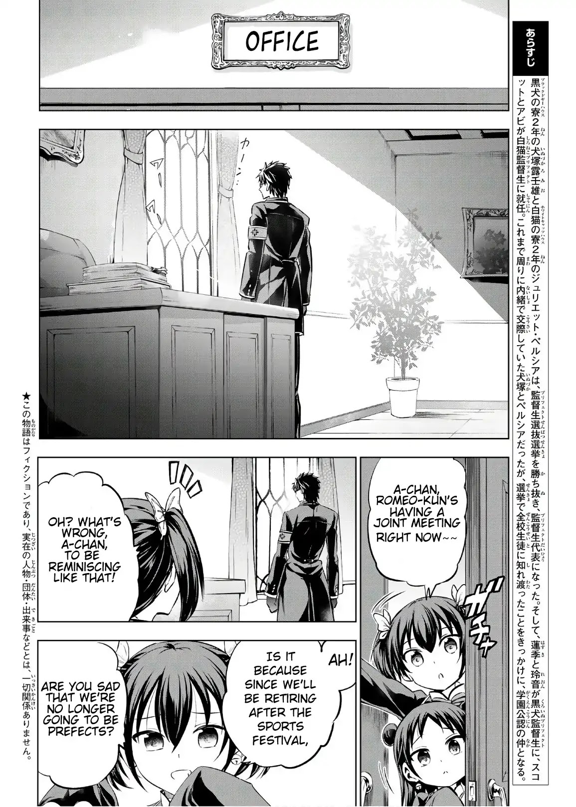 Kishuku Gakkou no Juliet Chapter 93 - Page 3