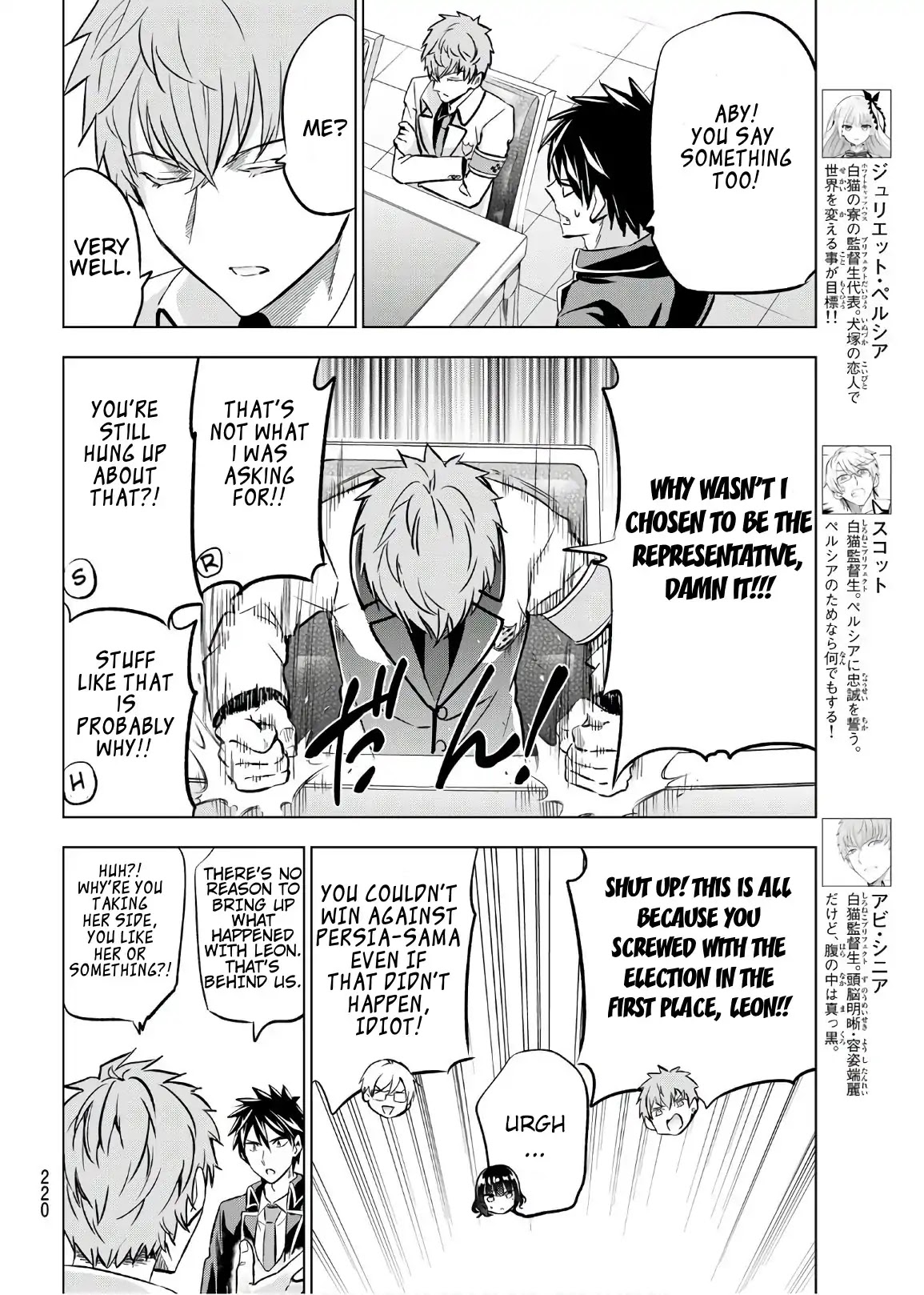 Kishuku Gakkou no Juliet Chapter 93 - Page 7