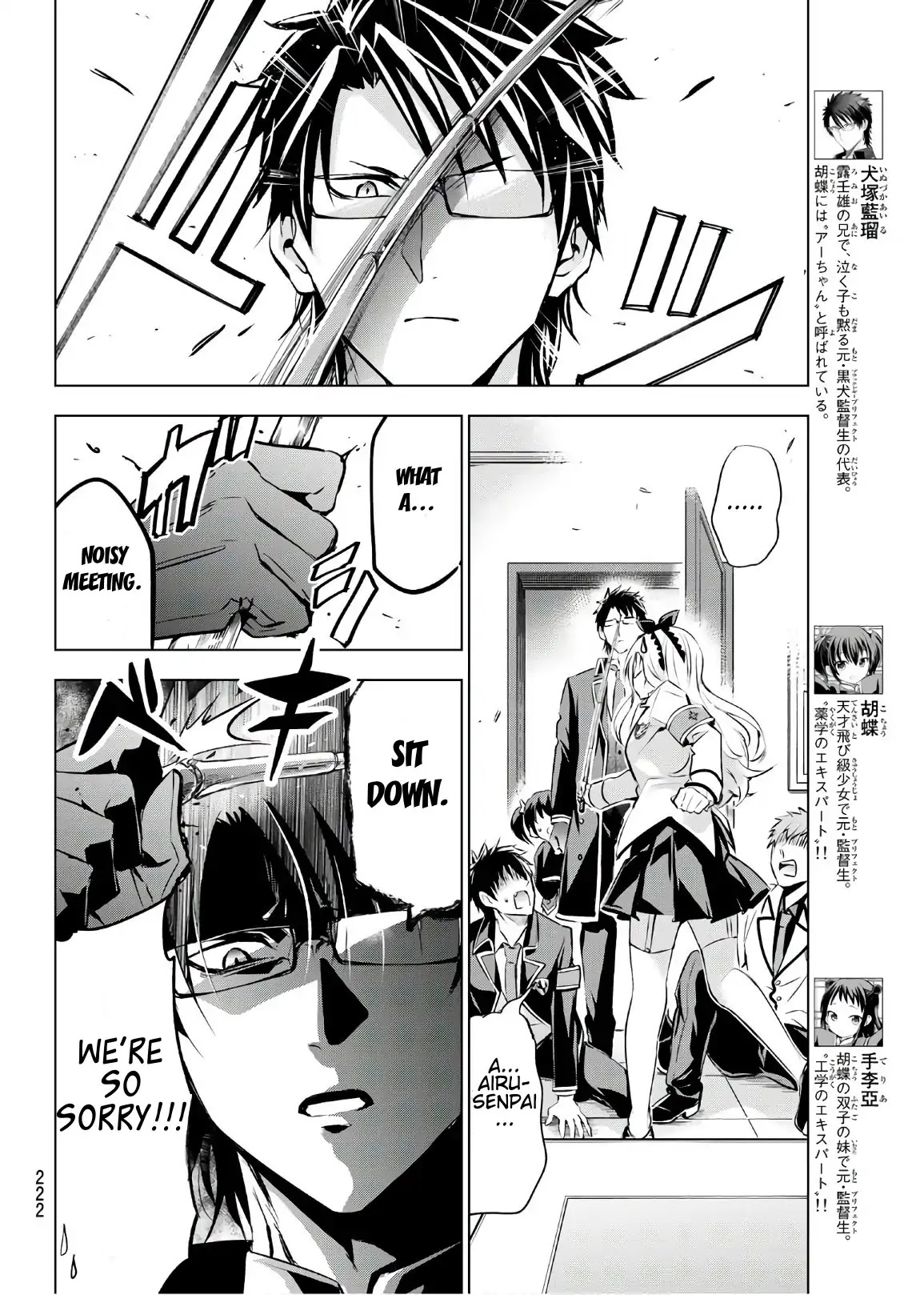 Kishuku Gakkou no Juliet Chapter 93 - Page 9