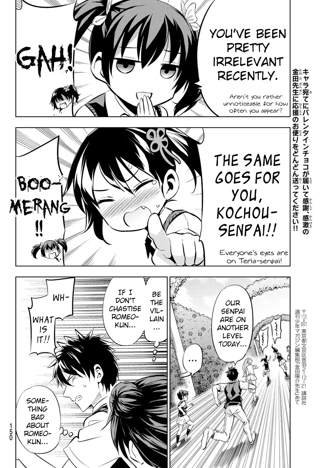 Kishuku Gakkou no Juliet Chapter 94 - Page 17
