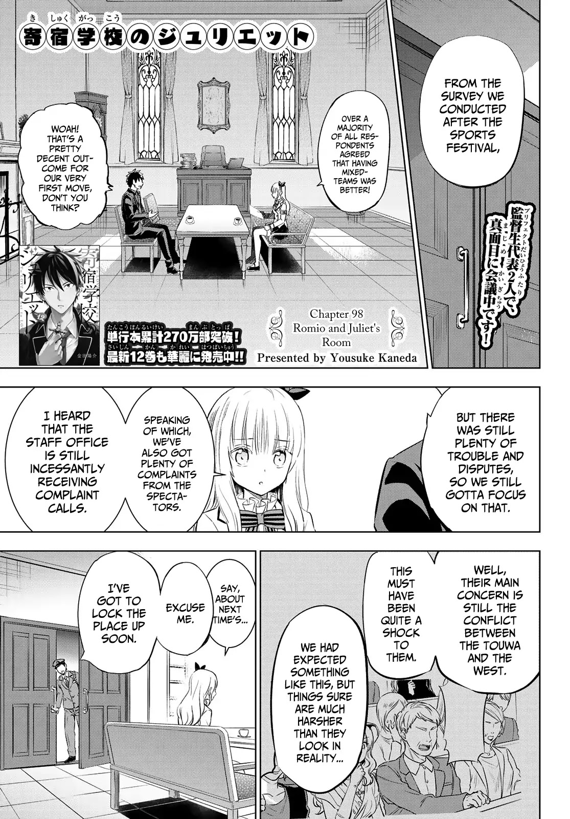 Kishuku Gakkou no Juliet Chapter 98 - Page 1