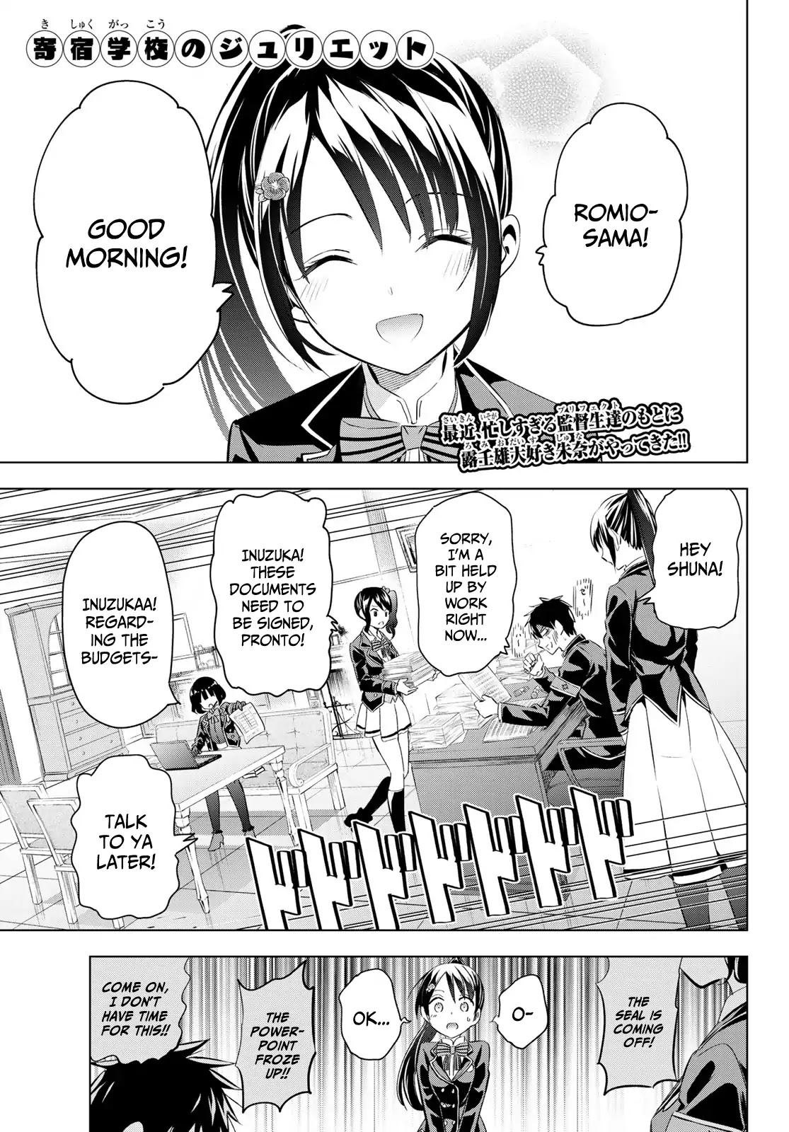 Kishuku Gakkou no Juliet Chapter 99 - Page 1