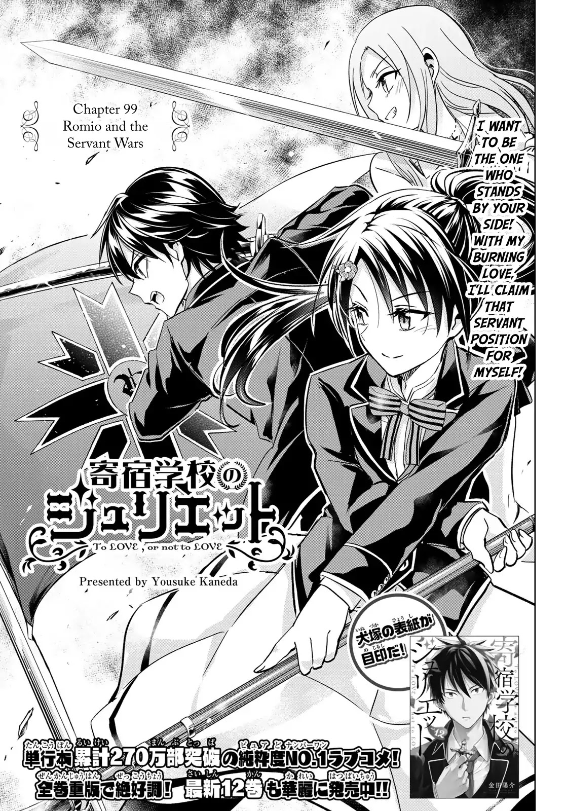 Kishuku Gakkou no Juliet Chapter 99 - Page 5