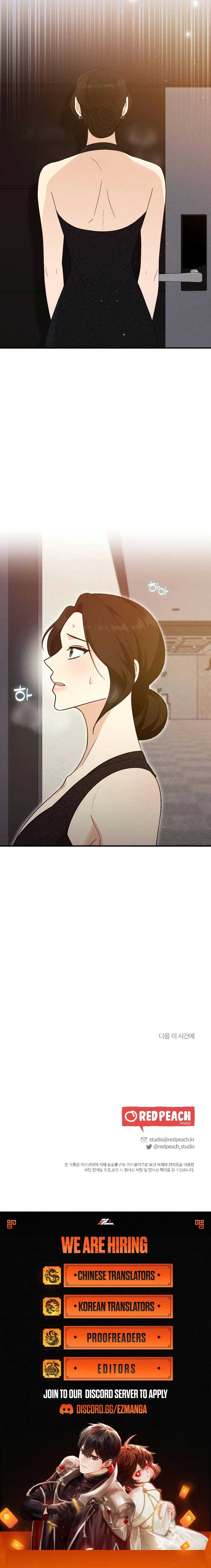 Kiss and Chase Chapter 3 - Page 17