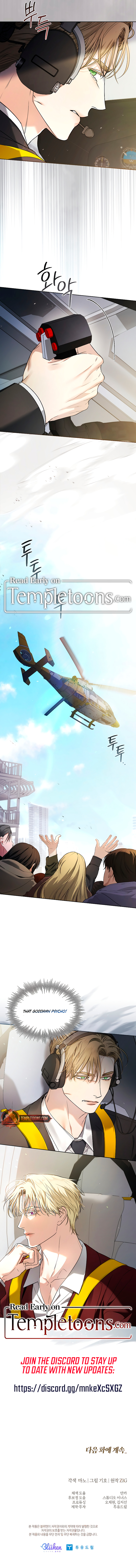 Kiss Me If You Can Chapter 8 - Page 8