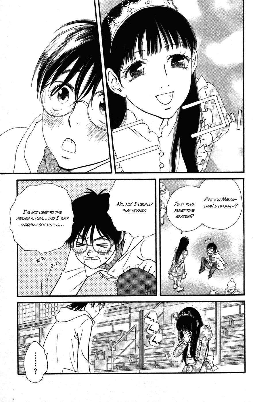 Kiss & Never Cry Chapter 1 - Page 12