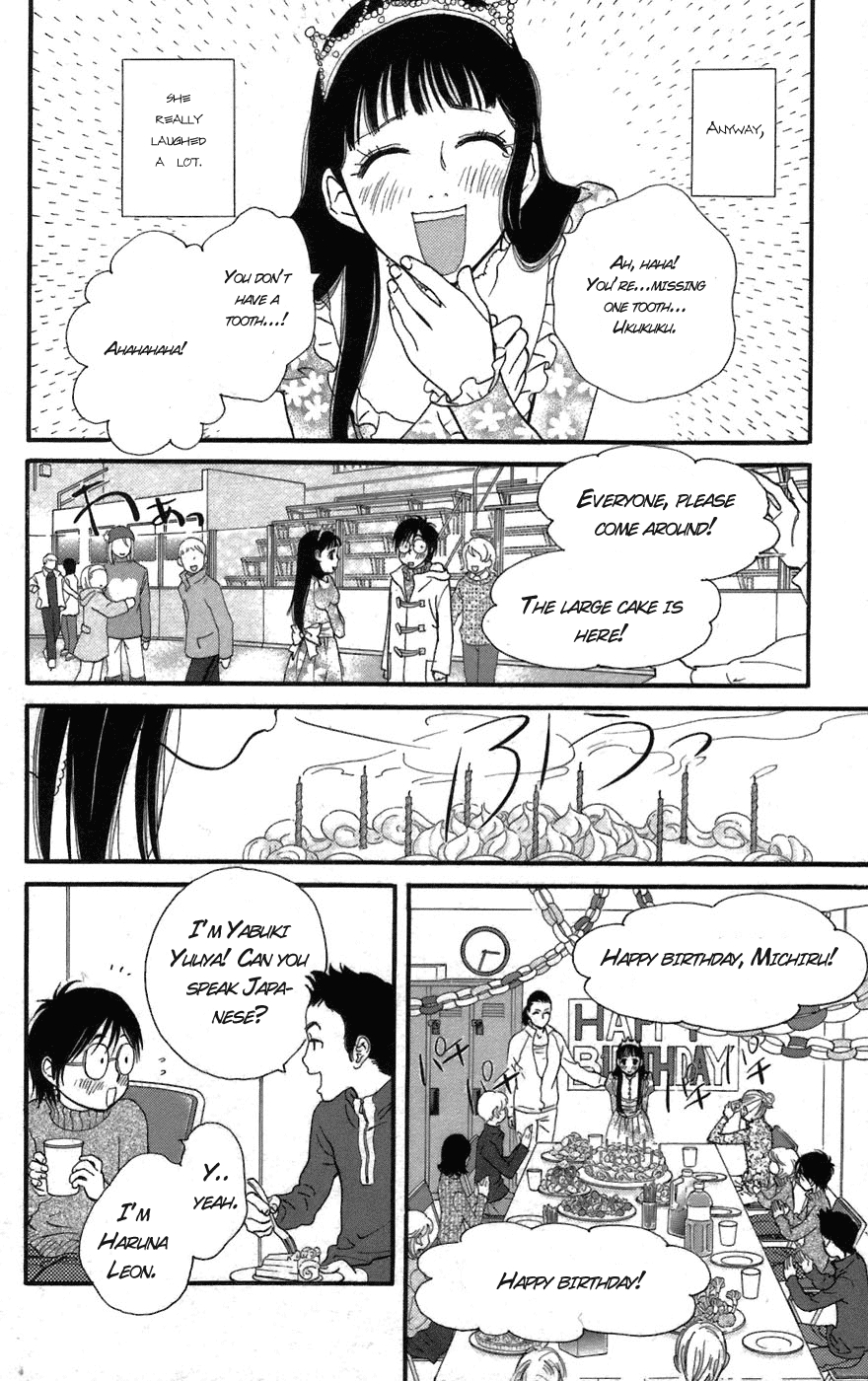 Kiss & Never Cry Chapter 1 - Page 13