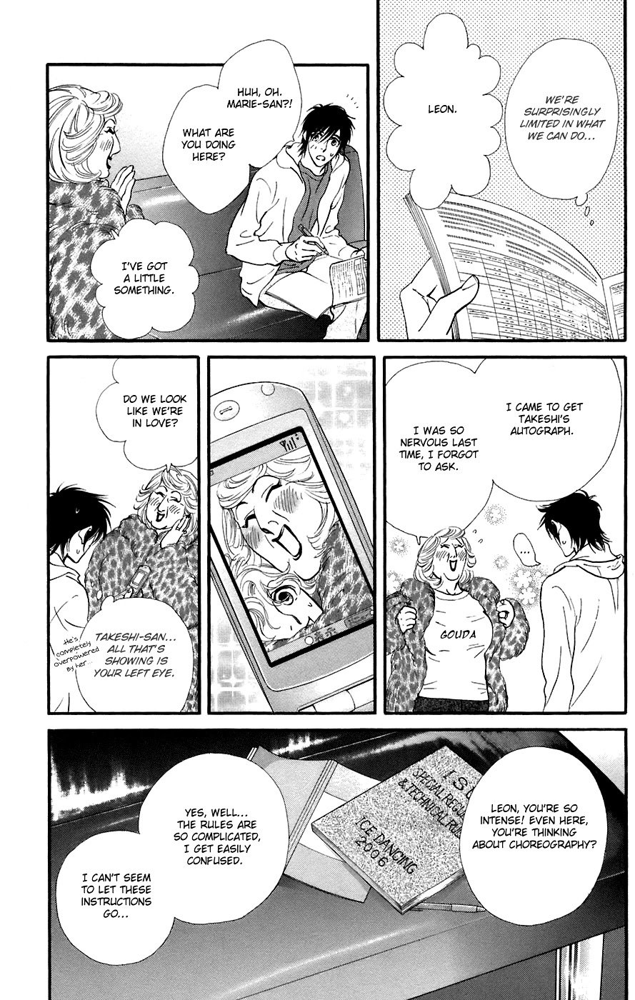 Kiss & Never Cry Chapter 12 - Page 13
