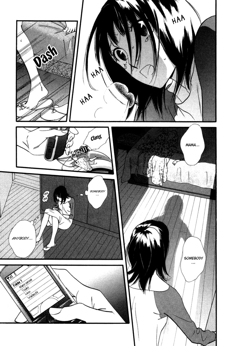 Kiss & Never Cry Chapter 13 - Page 14