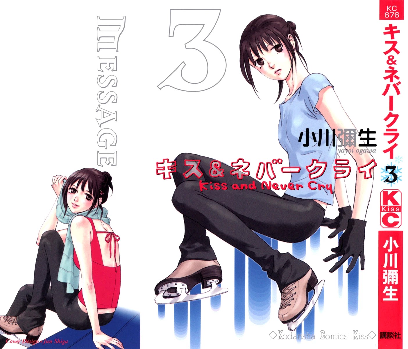 Kiss & Never Cry Chapter 13 - Page 3
