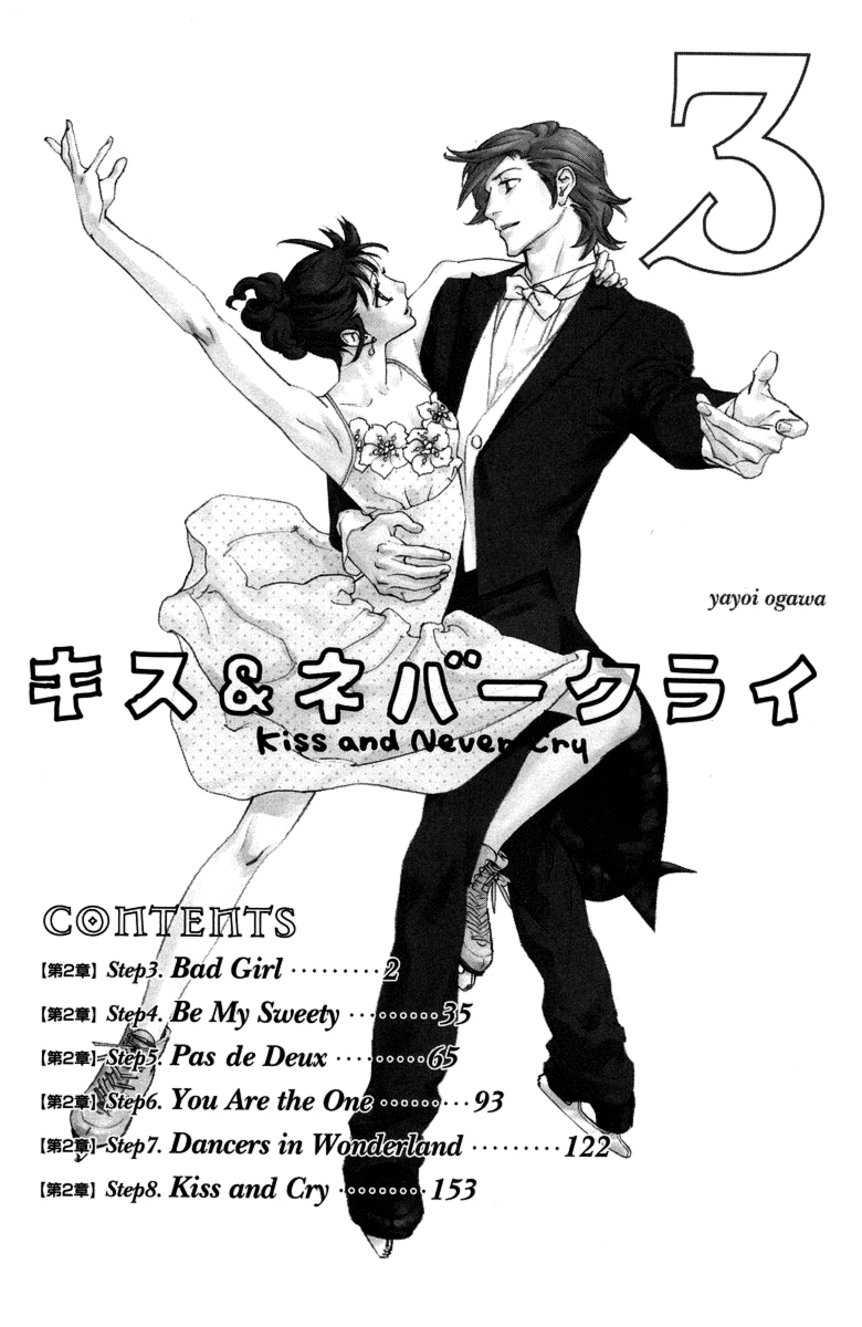 Kiss & Never Cry Chapter 13 - Page 5