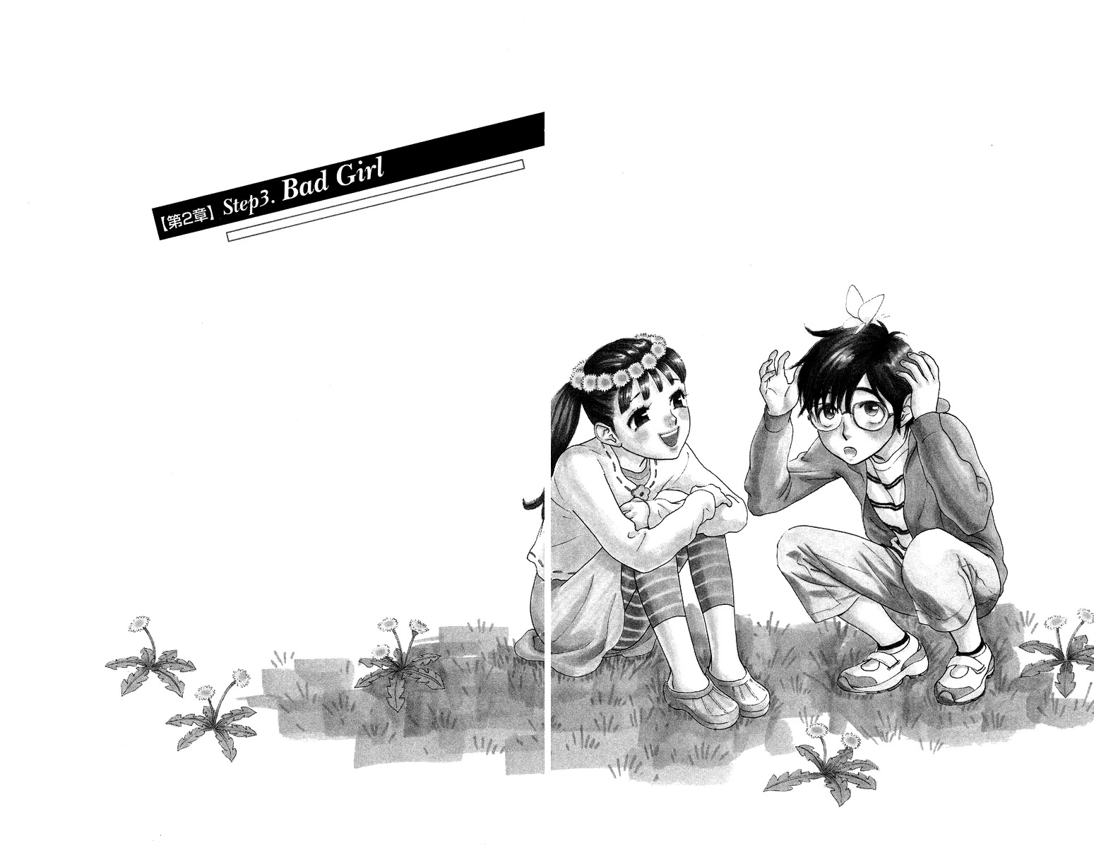Kiss & Never Cry Chapter 13 - Page 6