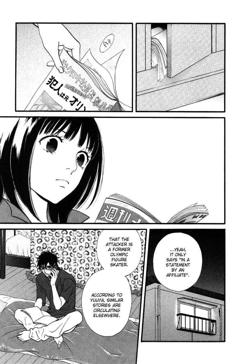 Kiss & Never Cry Chapter 14 - Page 21