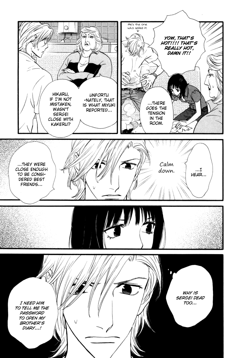 Kiss & Never Cry Chapter 15 - Page 11