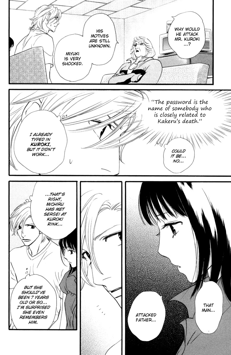 Kiss & Never Cry Chapter 15 - Page 12
