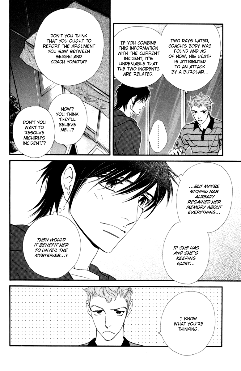 Kiss & Never Cry Chapter 15 - Page 14