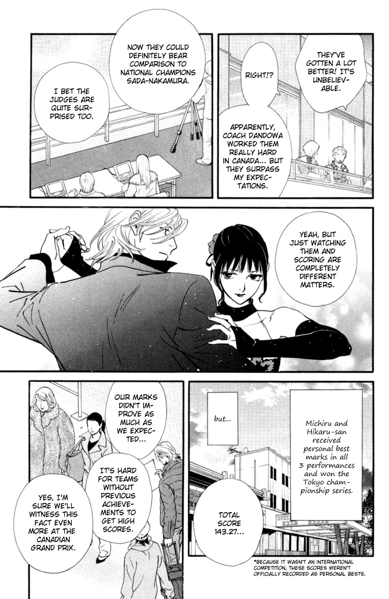 Kiss & Never Cry Chapter 17 - Page 14