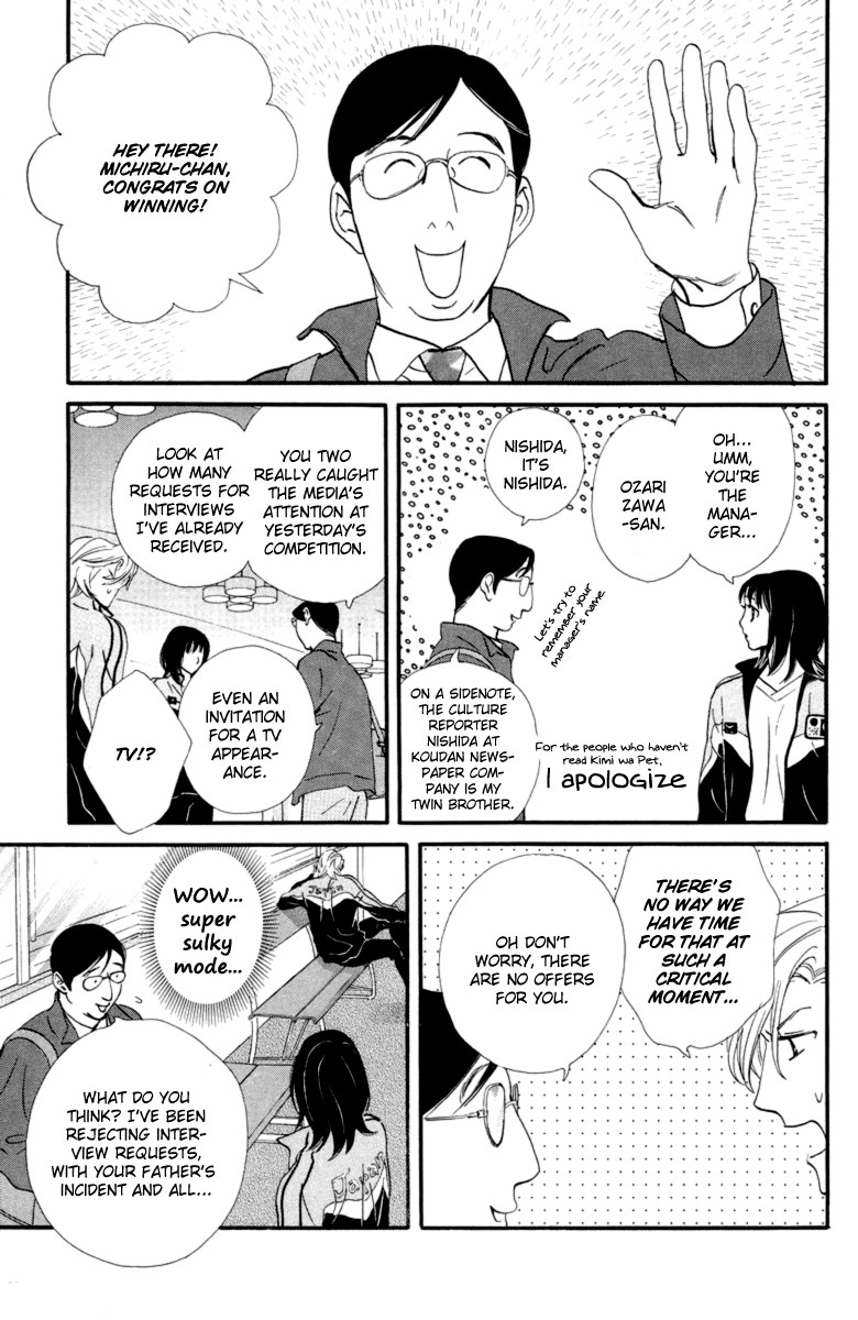 Kiss & Never Cry Chapter 17 - Page 16