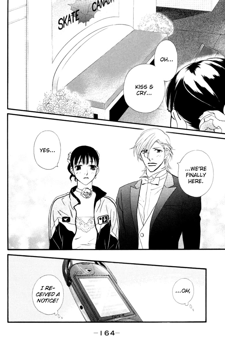 Kiss & Never Cry Chapter 18 - Page 15