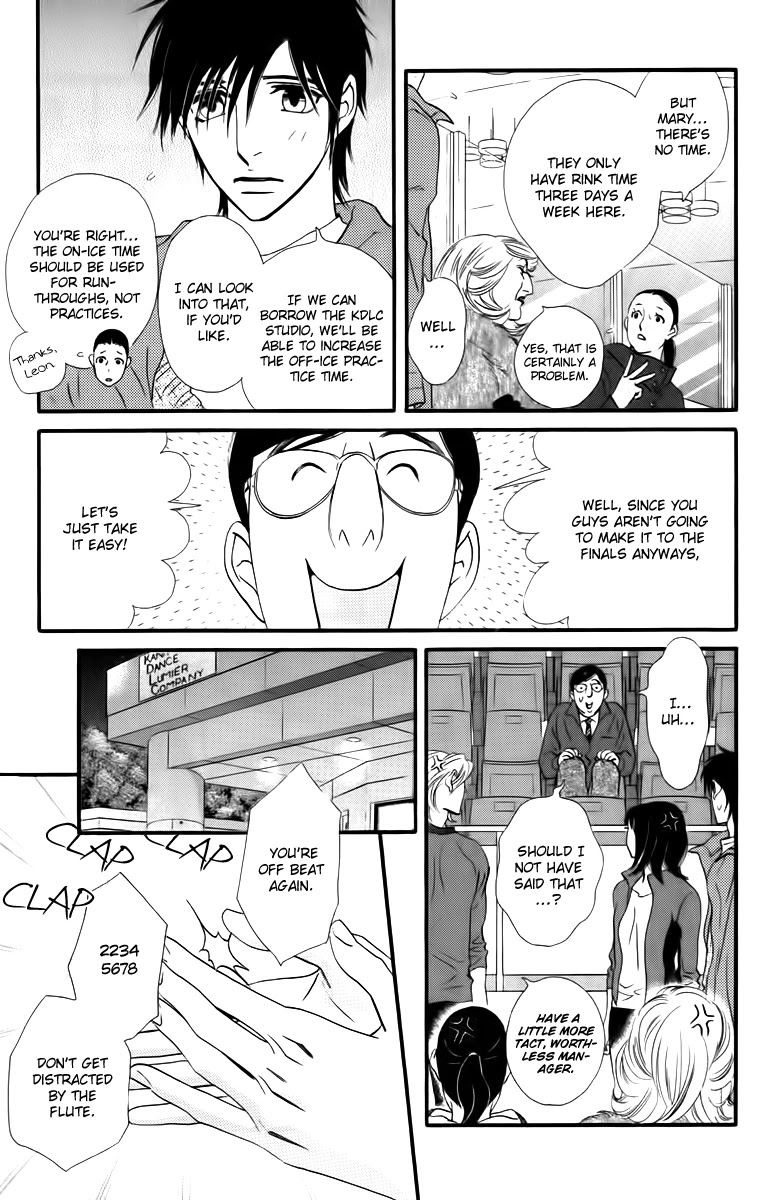 Kiss & Never Cry Chapter 19 - Page 15