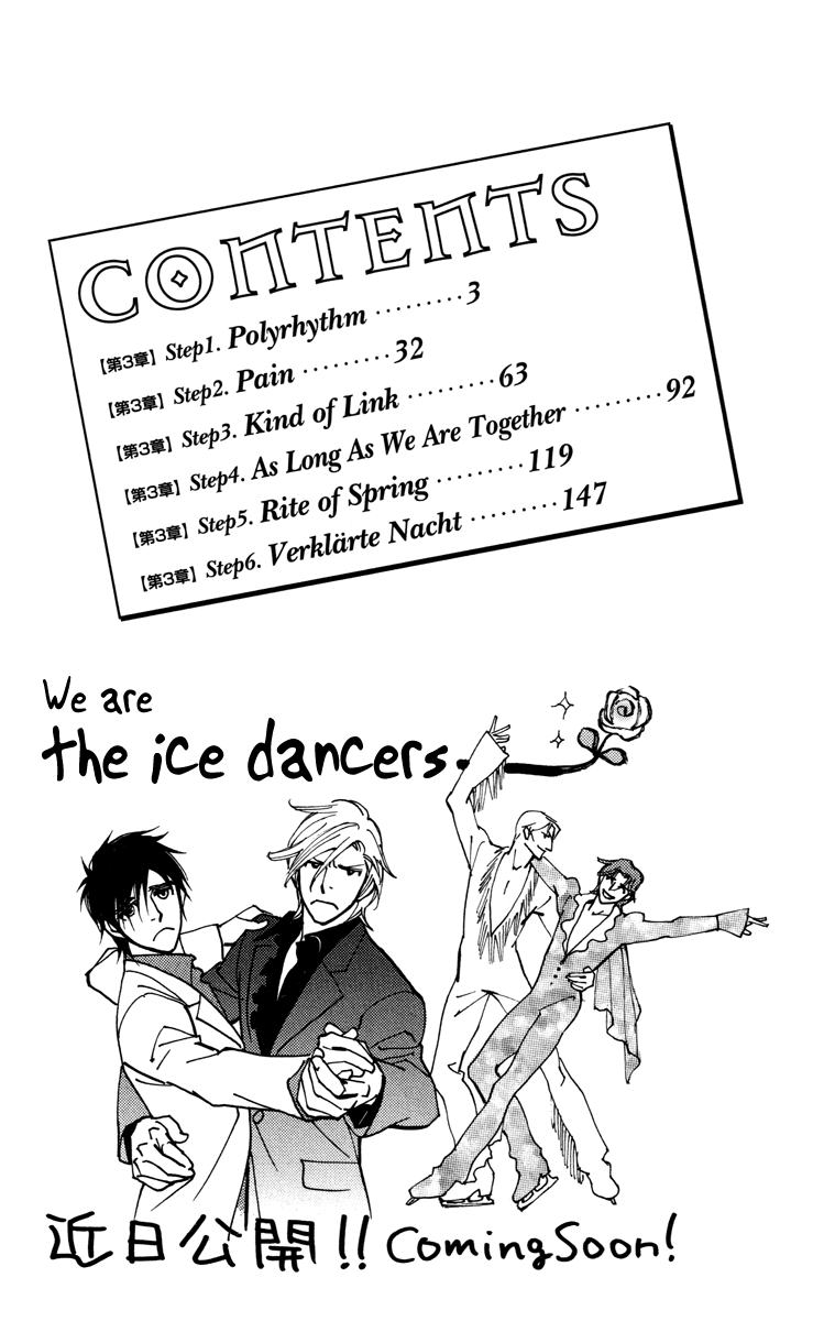 Kiss & Never Cry Chapter 19 - Page 6