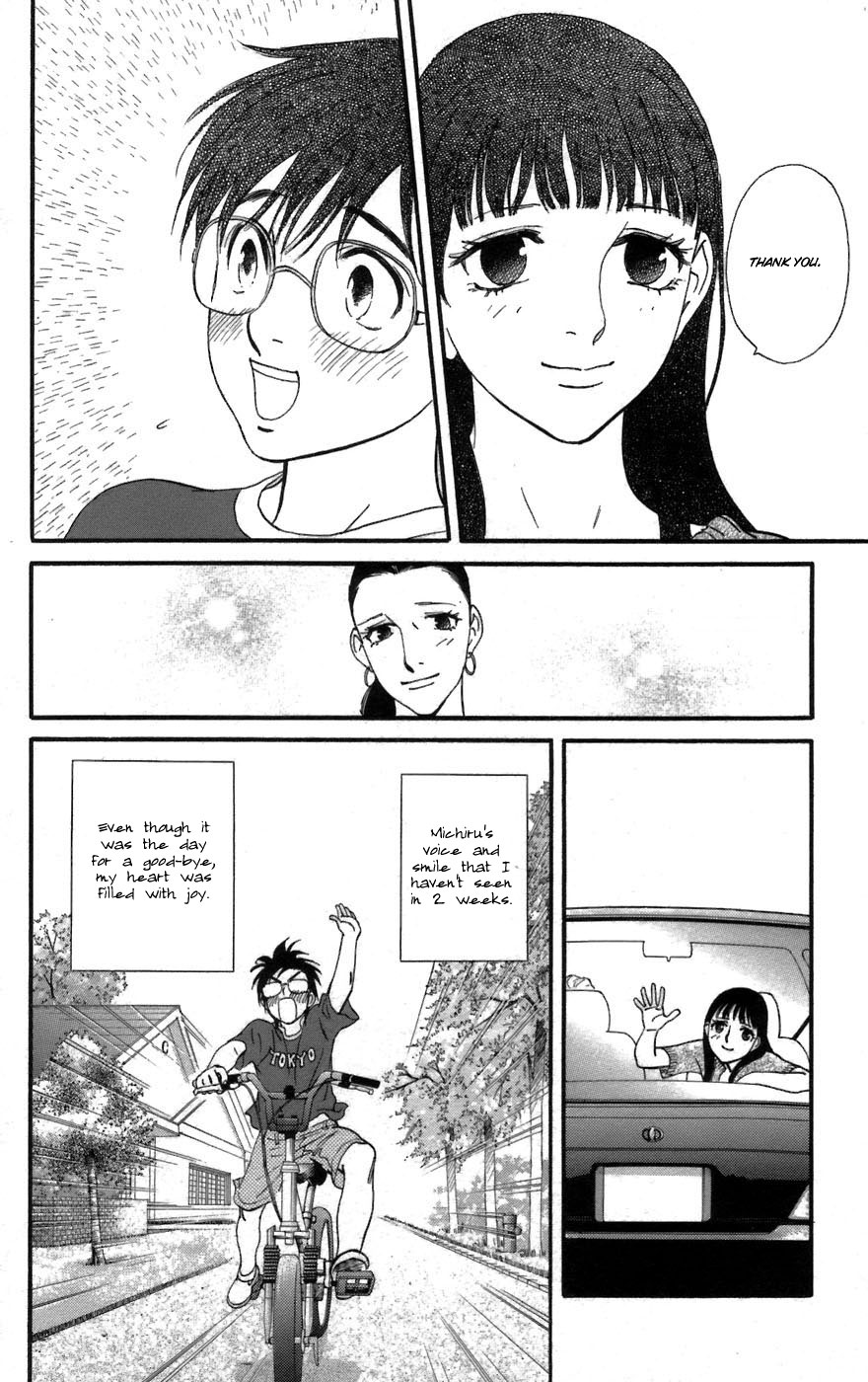 Kiss & Never Cry Chapter 2 - Page 16