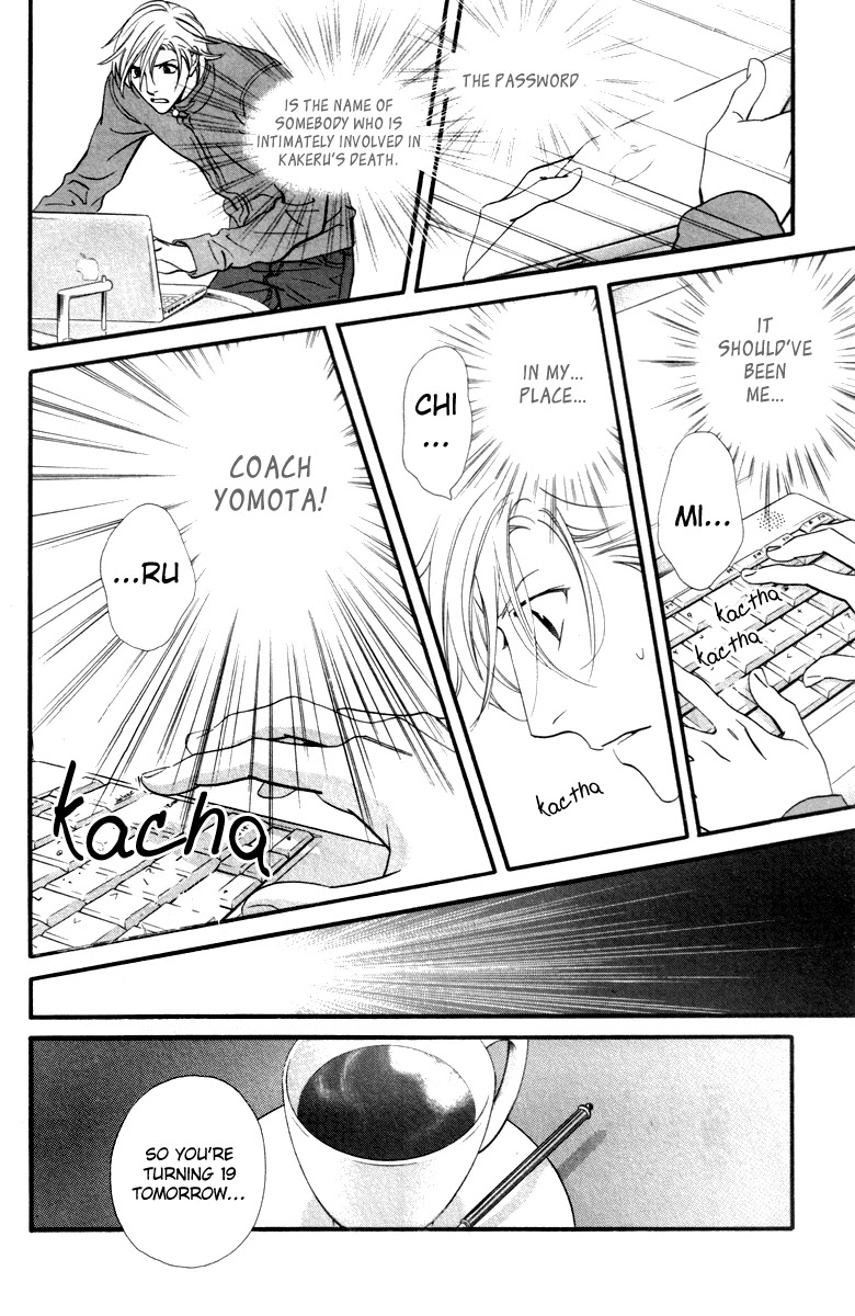 Kiss & Never Cry Chapter 20 - Page 15