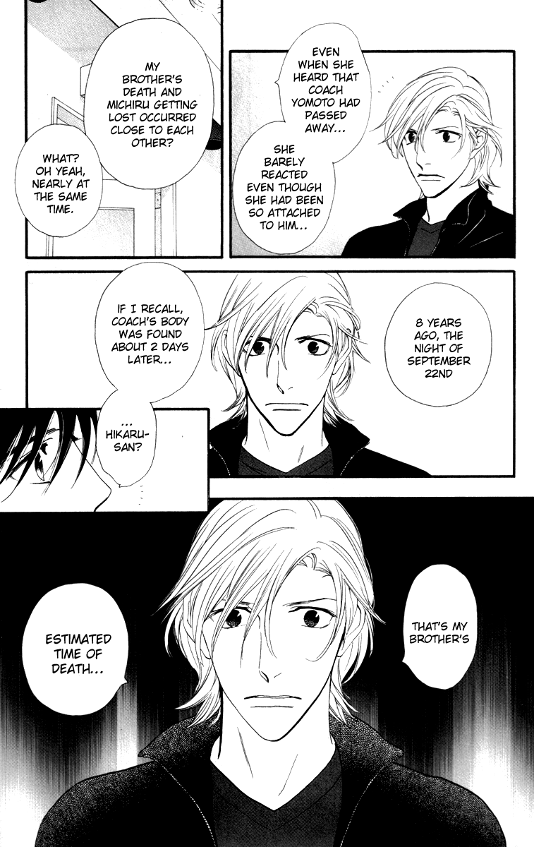 Kiss & Never Cry Chapter 20 - Page 10