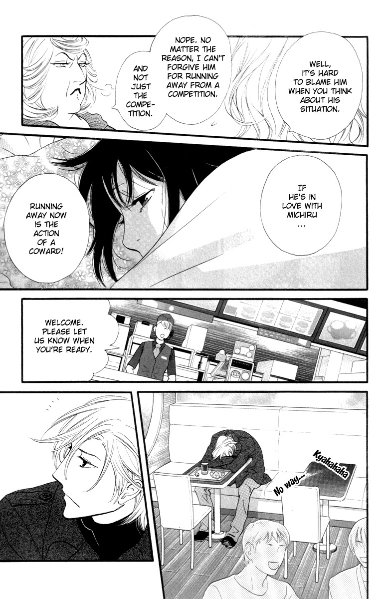 Kiss & Never Cry Chapter 21 - Page 12
