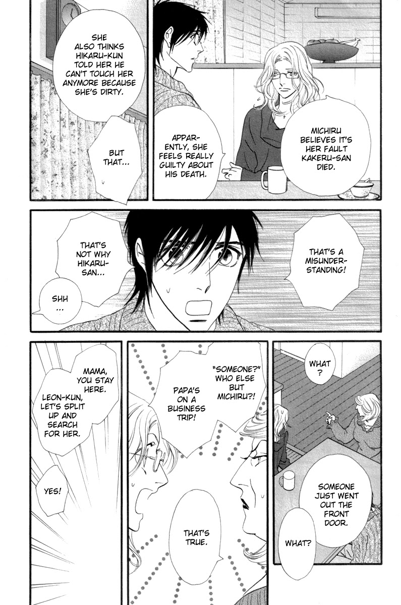 Kiss & Never Cry Chapter 21 - Page 16