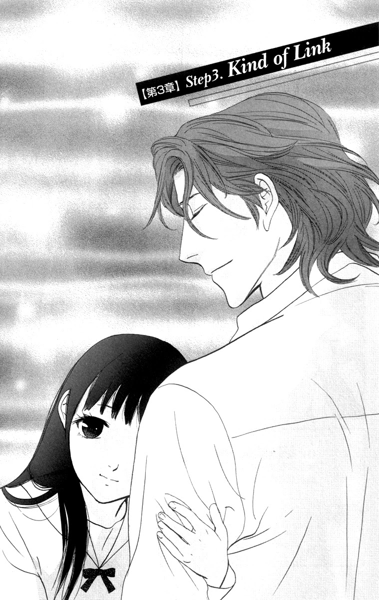 Kiss & Never Cry Chapter 21 - Page 4