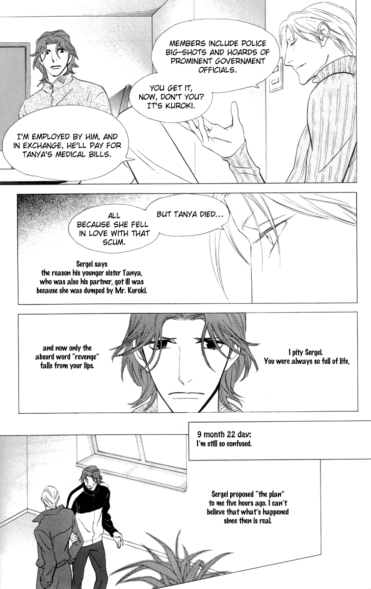 Kiss & Never Cry Chapter 21 - Page 8