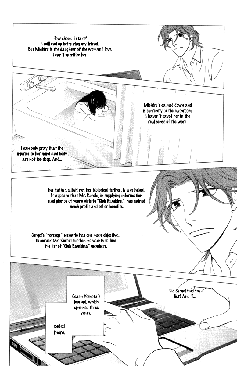 Kiss & Never Cry Chapter 21 - Page 9