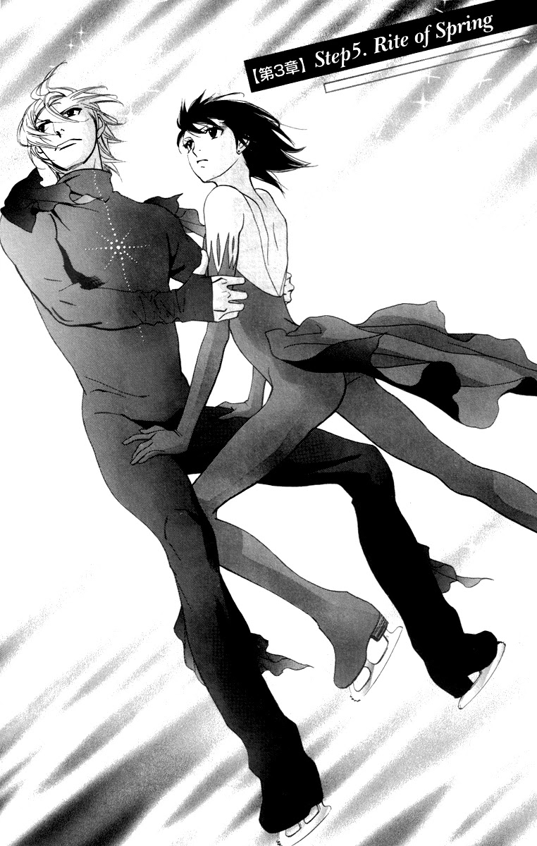 Kiss & Never Cry Chapter 23 - Page 4