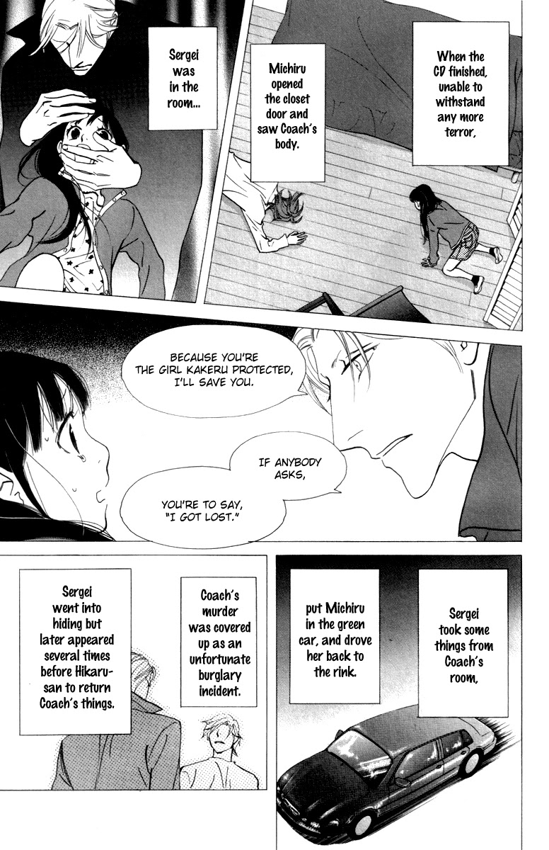Kiss & Never Cry Chapter 24 - Page 22
