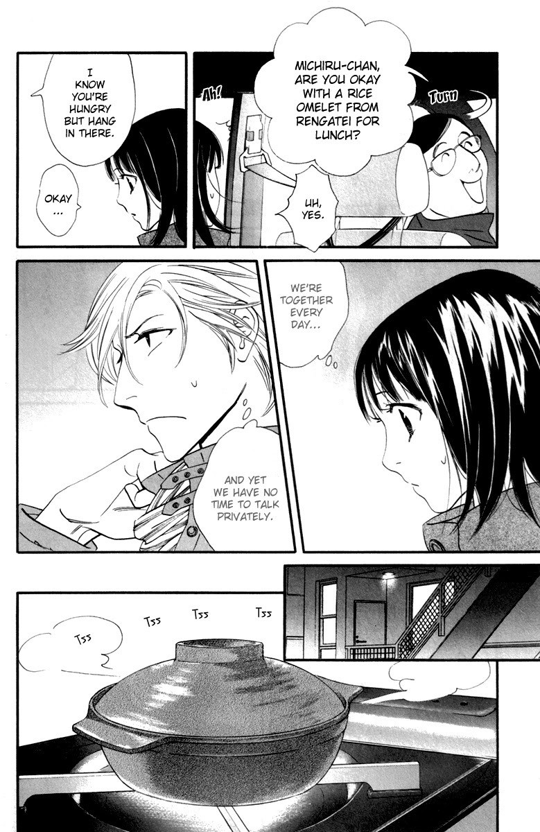 Kiss & Never Cry Chapter 24 - Page 7