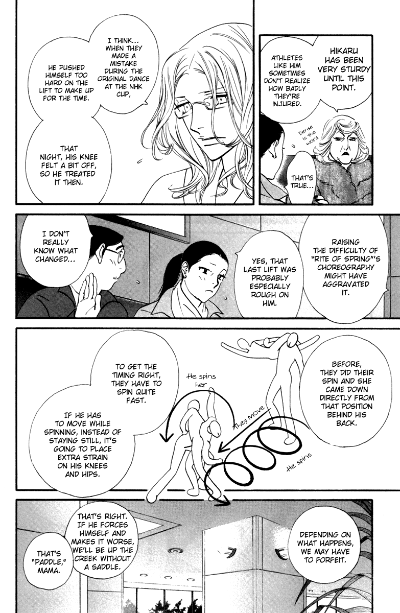 Kiss & Never Cry Chapter 26 - Page 24