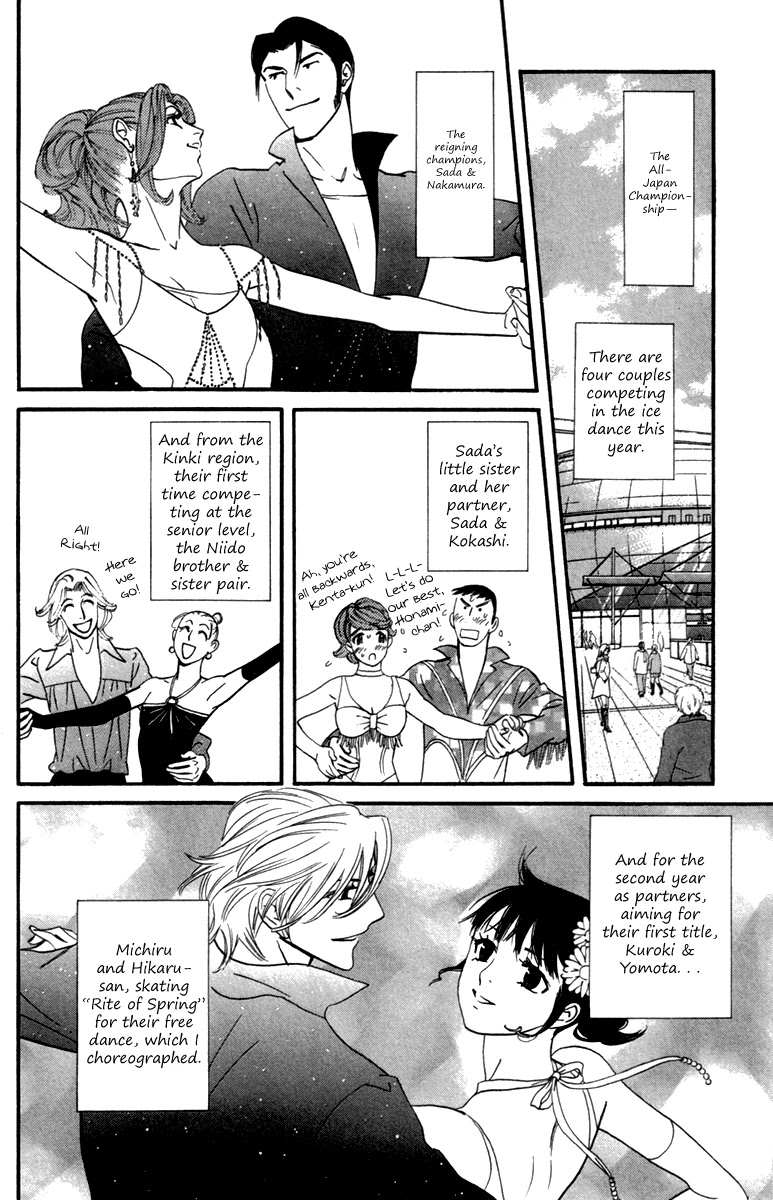 Kiss & Never Cry Chapter 26 - Page 4