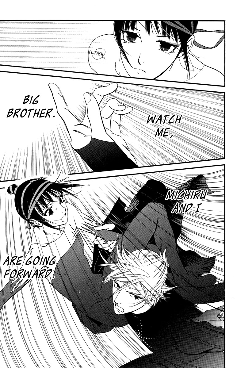Kiss & Never Cry Chapter 27 - Page 13