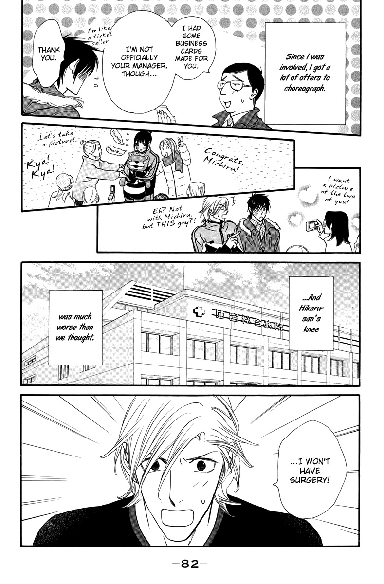 Kiss & Never Cry Chapter 27 - Page 24