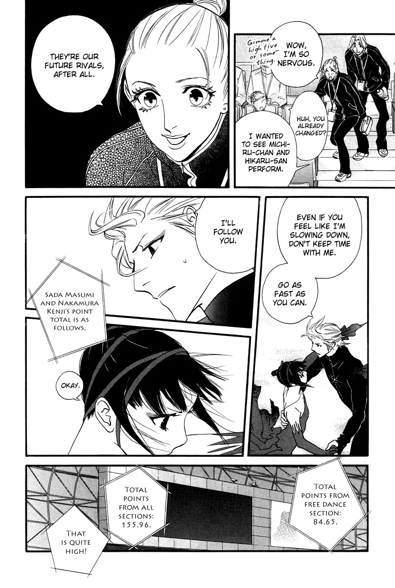 Kiss & Never Cry Chapter 27 - Page 6
