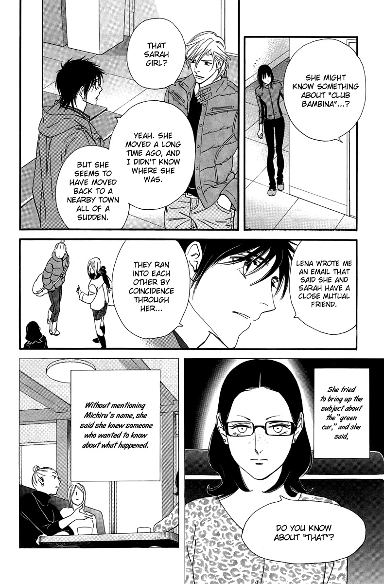 Kiss & Never Cry Chapter 28 - Page 10