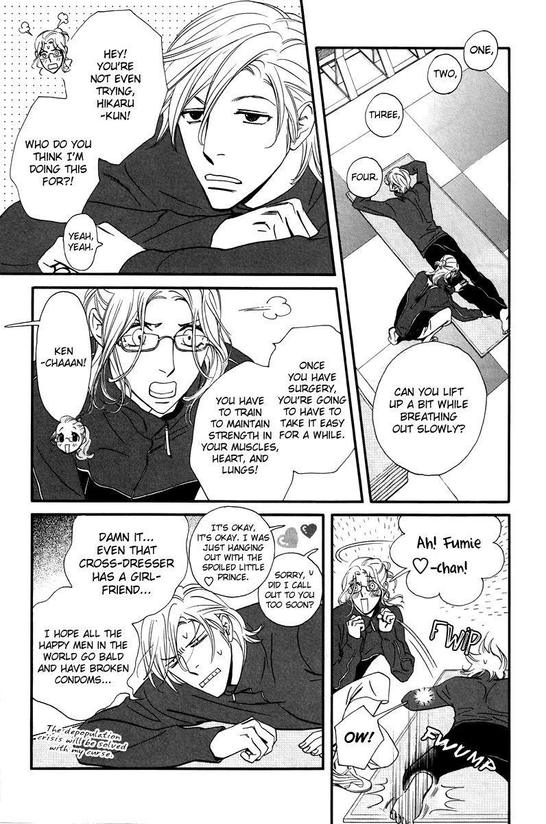 Kiss & Never Cry Chapter 29 - Page 5